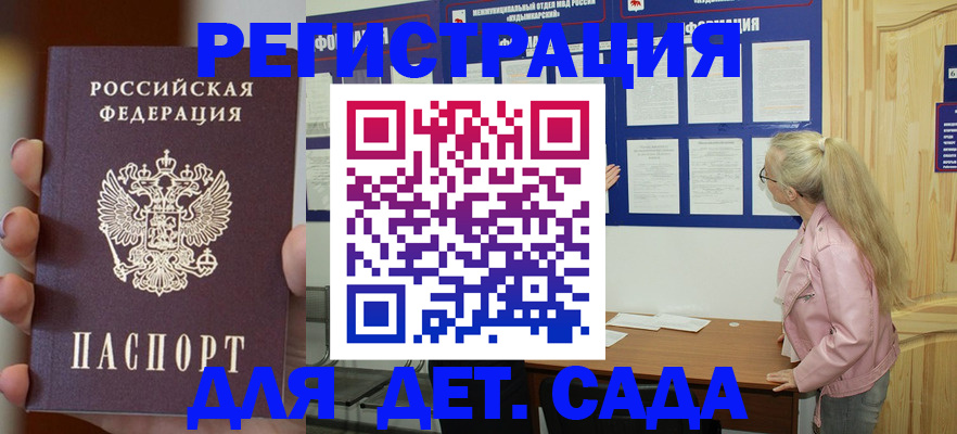 временная регистрация в квартире в Заозёрске