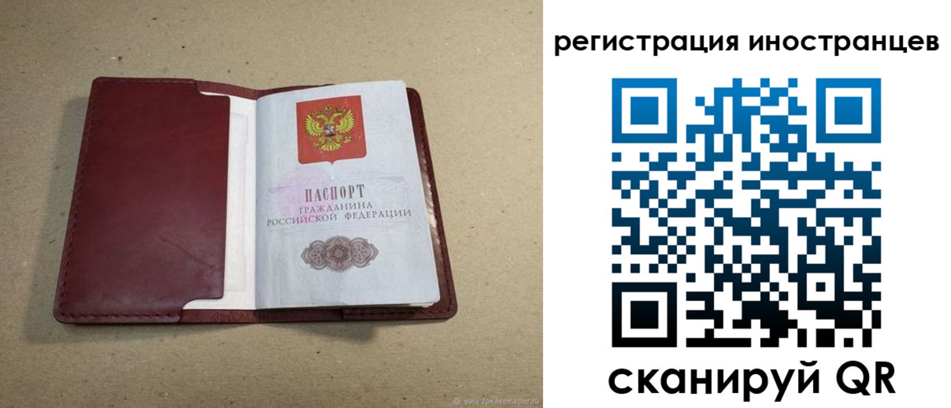 регистрация для школы в Заозёрске