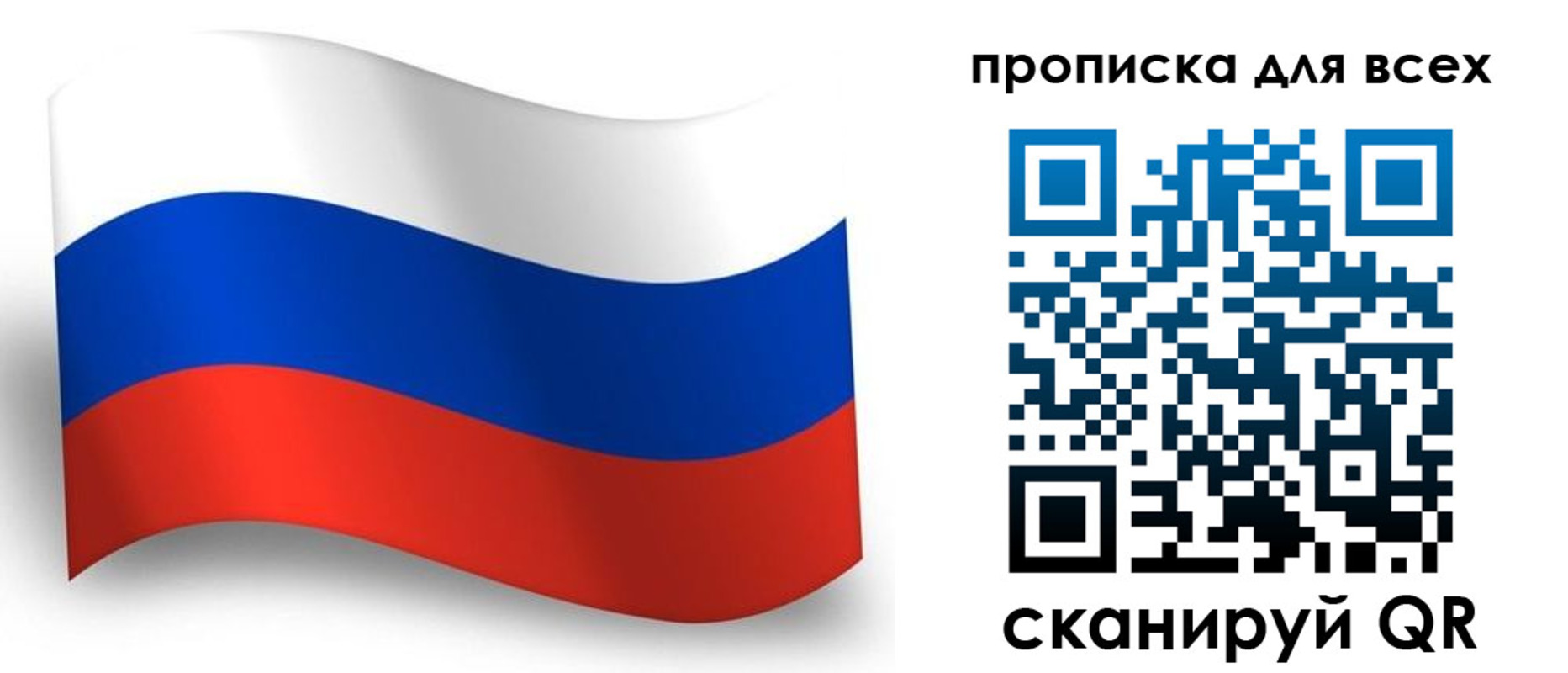 временная регистрация гарантия в Заозёрске