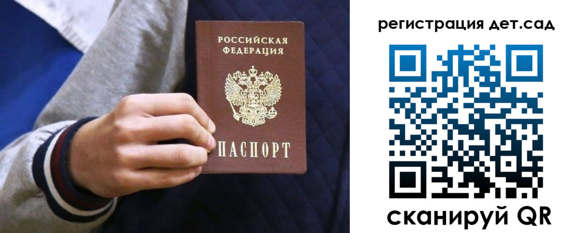 временная регистрация гарантия в Заозёрске