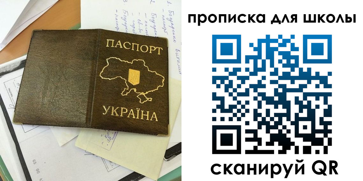 прописка поиск в Заозёрске