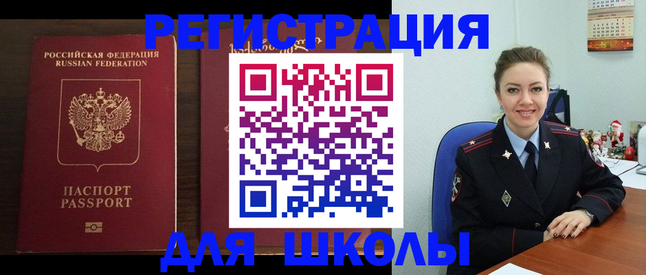 прописка для кредита в Заозёрске