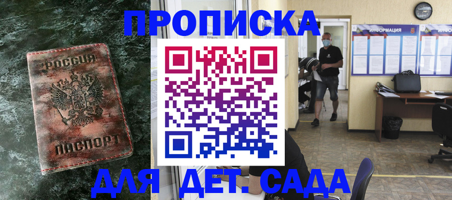 временная регистрация законно в Заозёрске